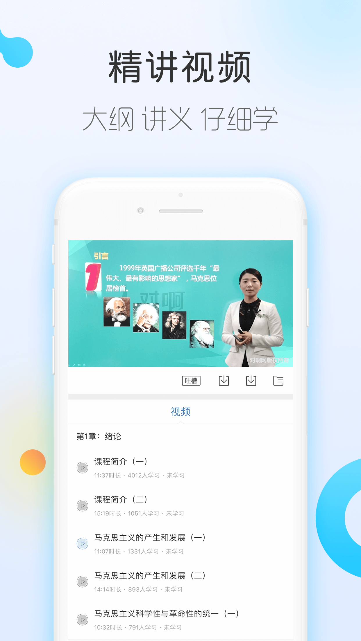 自考隨身學(xué)