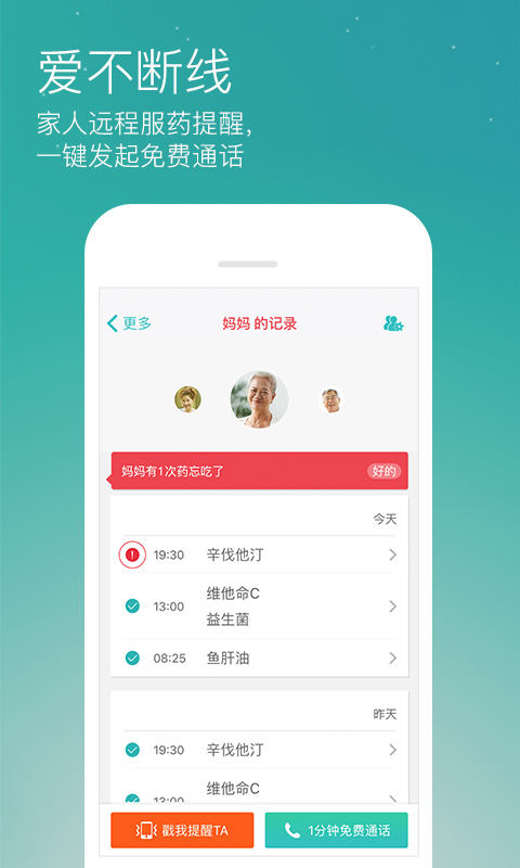 藥準(zhǔn)時(shí)