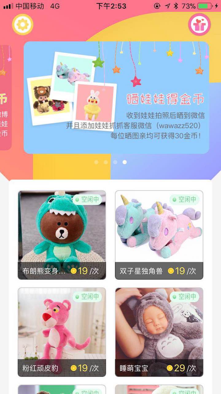 娃娃抓抓娃娃機