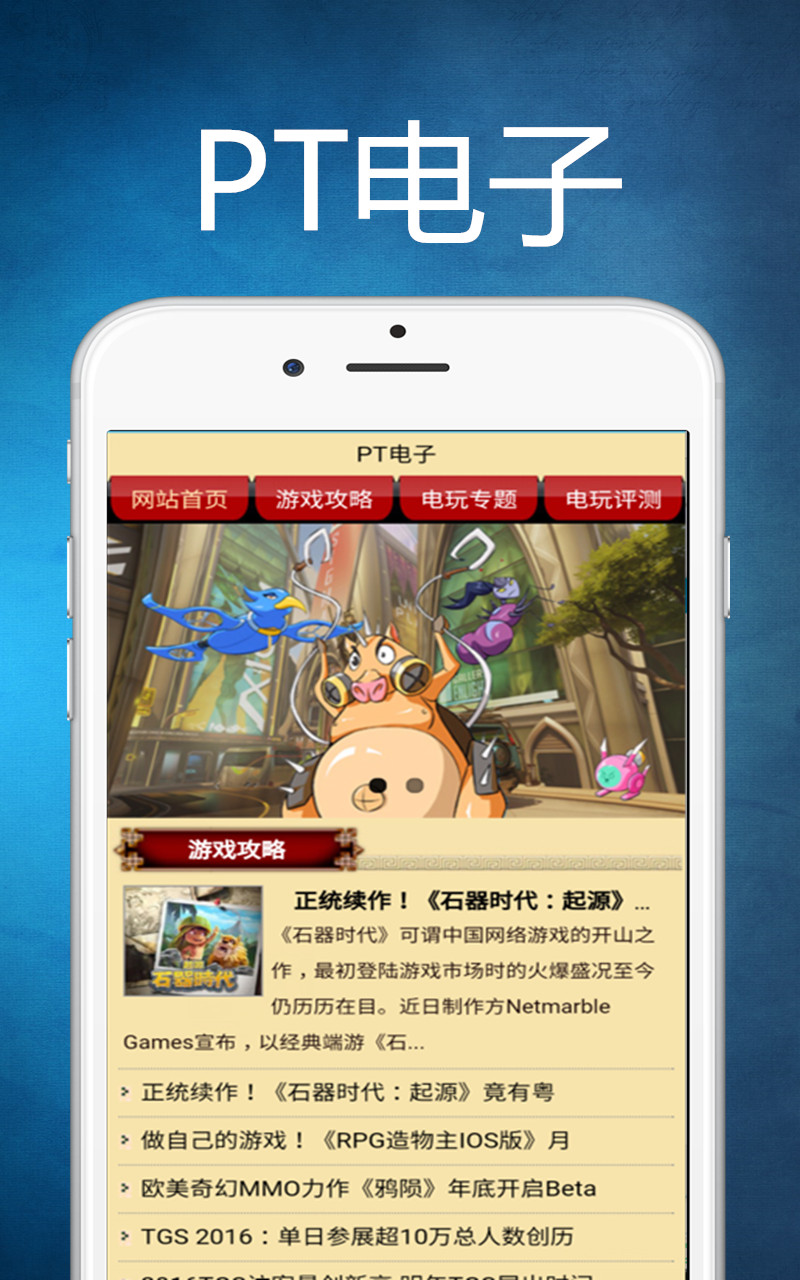 PT電子