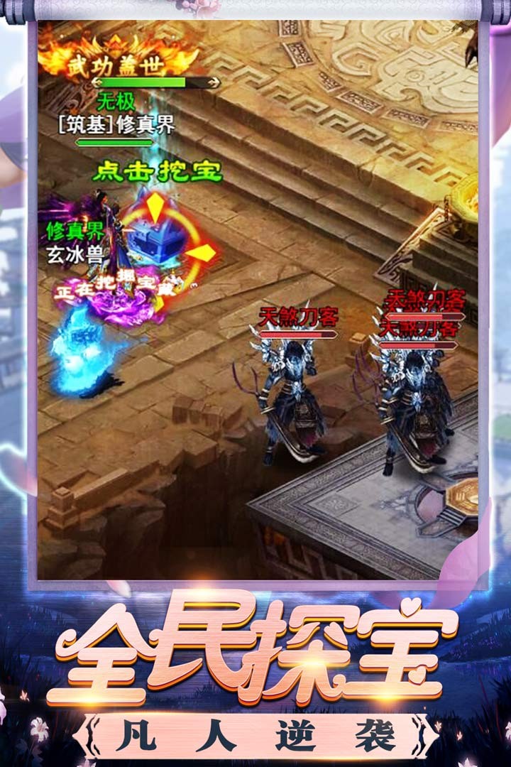 修真界 果盤版