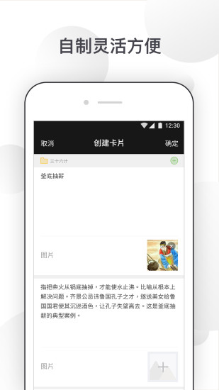 記憶管家