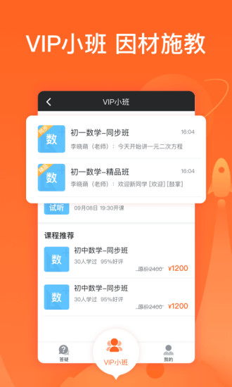 超級輔導