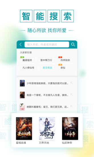 TXT免費全本閱讀器