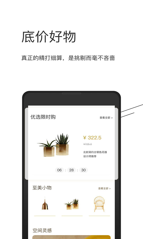 至家