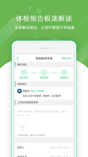 愛(ài)心云健康