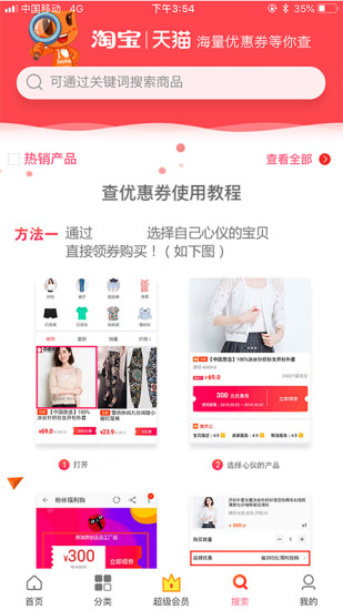 淘友惠