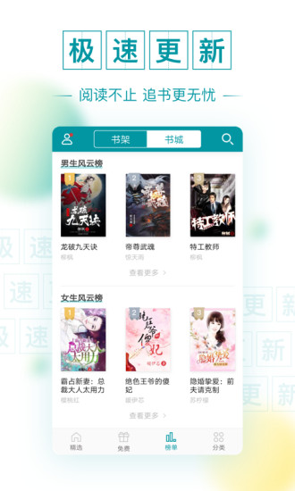 TXT免費全本閱讀器