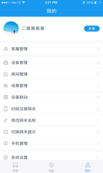 昵窩智慧