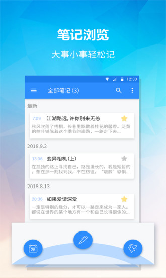 小鳥(niǎo)便簽