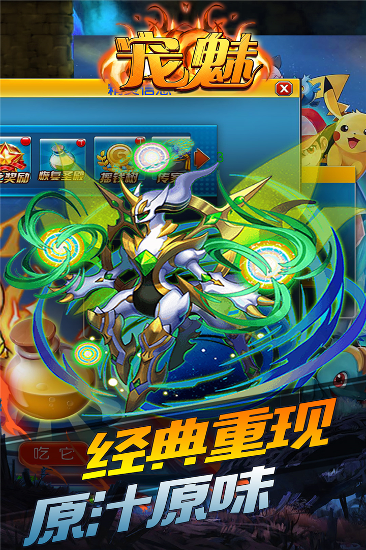 寵魅 九游版