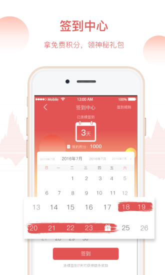 超有利理財(cái)