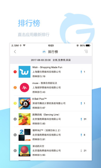 白鯨出海