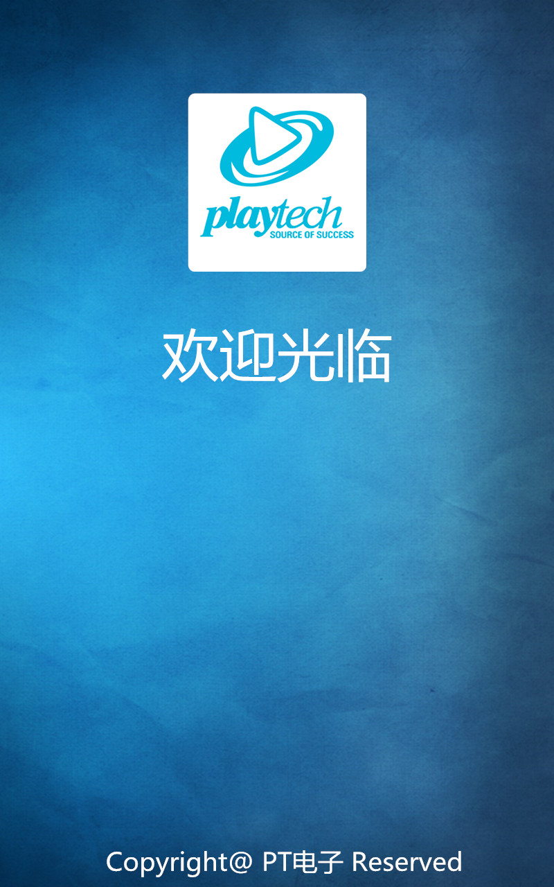 PT電子