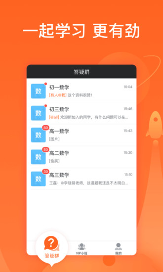 超級輔導