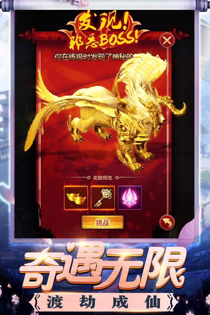 修真界 果盤版