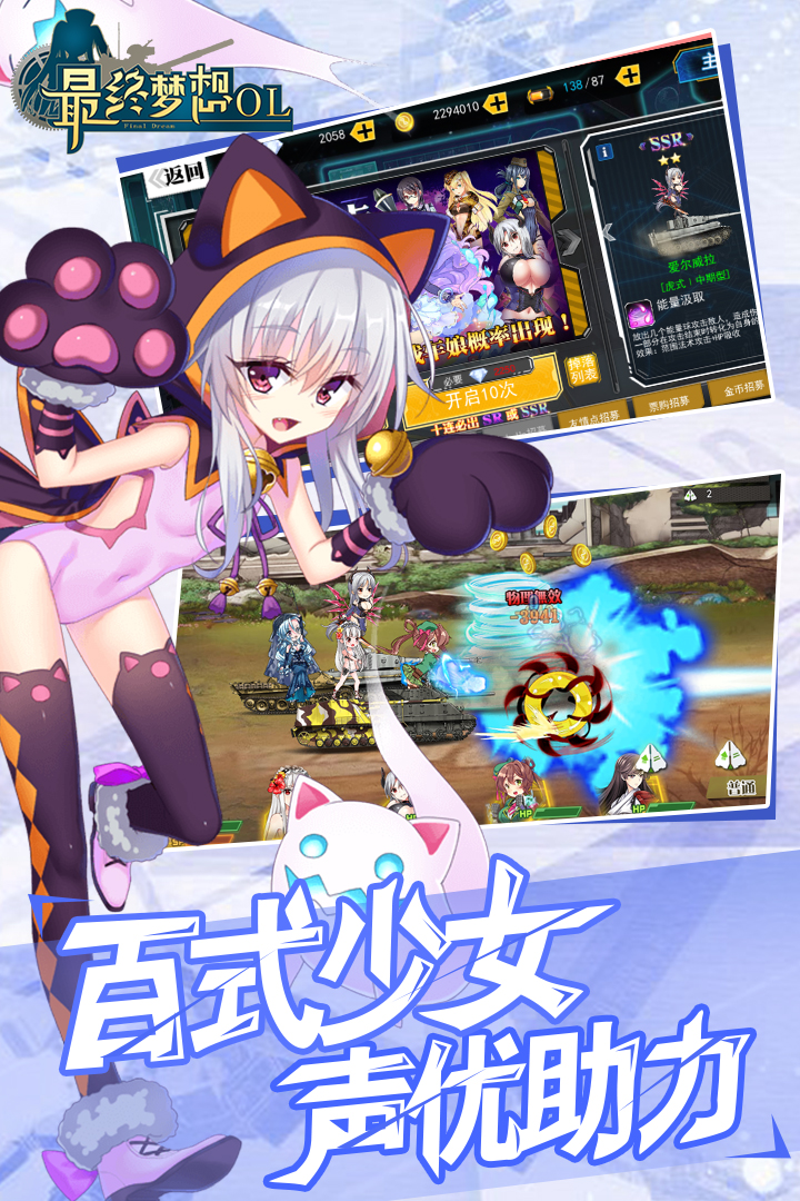 最終夢想OL 九游版