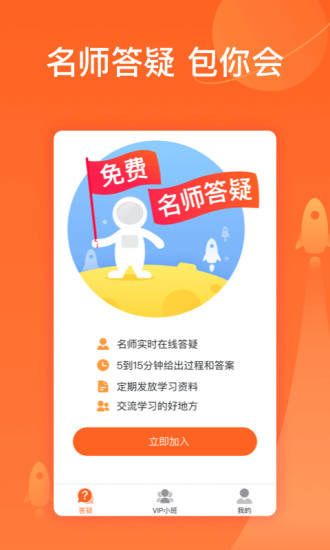 超級輔導
