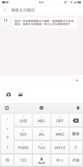 韓醫(yī)主刀