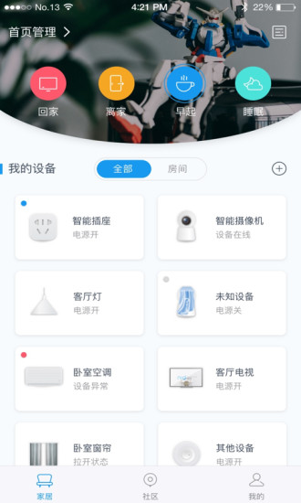 昵窩智慧