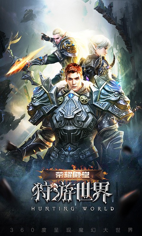 榮耀殿堂 果盤版