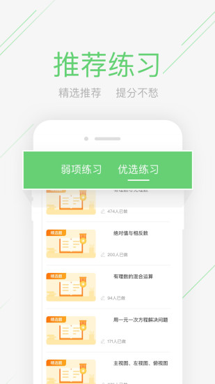 極課同學(xué)