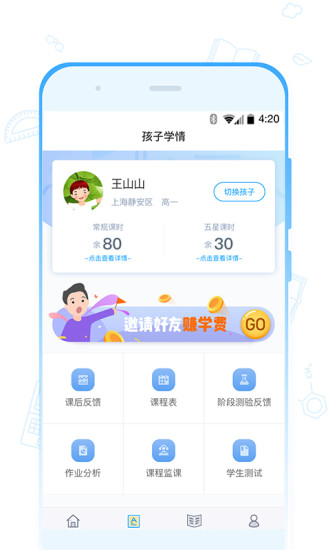 海風(fēng)家委會(huì)