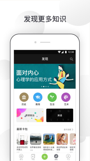 記憶管家