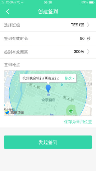 學(xué)唄課堂