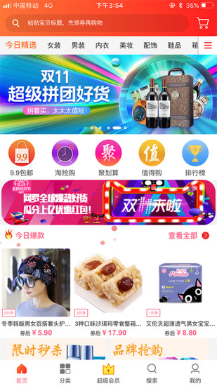 淘友惠