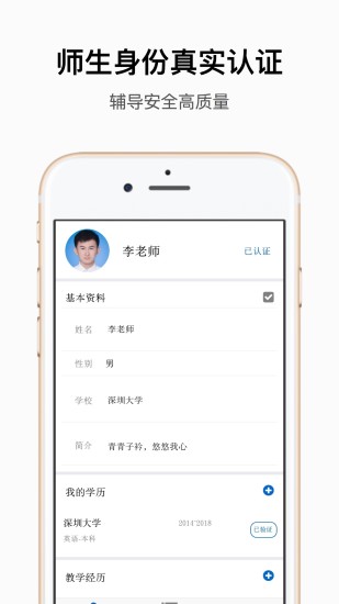 子衿教師