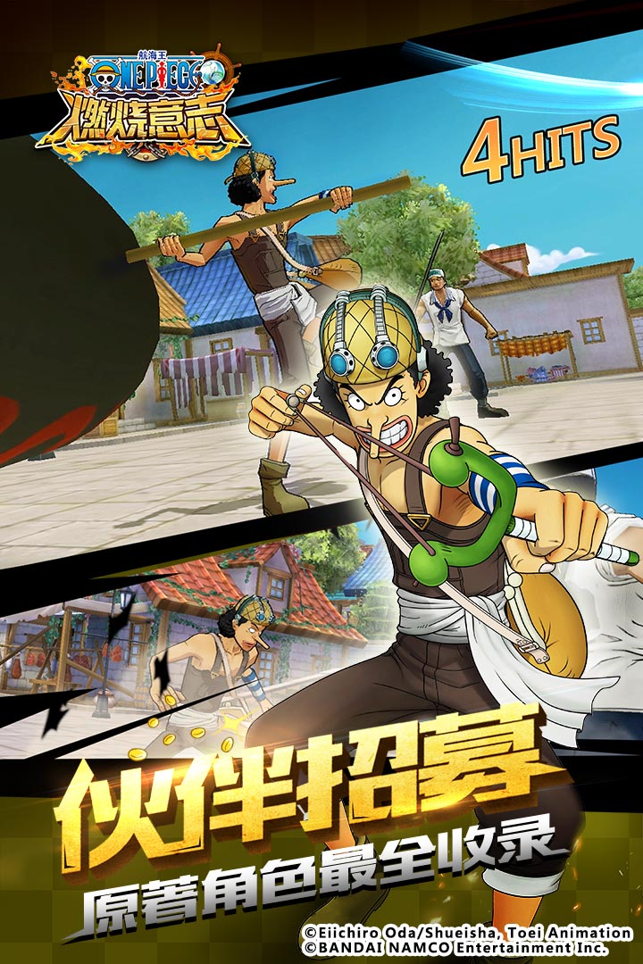 航海王：燃燒意志 體驗(yàn)服