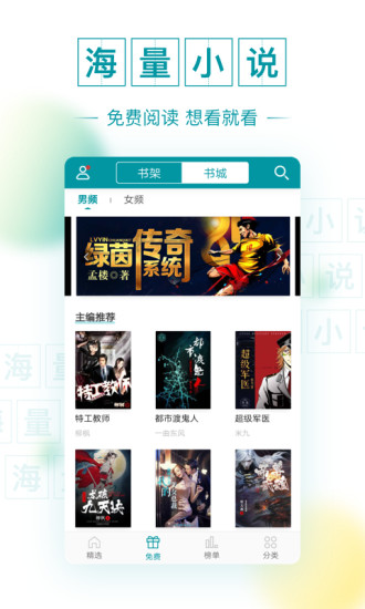 TXT免費全本閱讀器