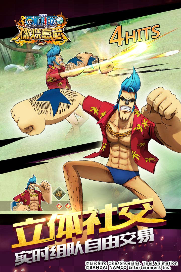 航海王：燃燒意志 體驗(yàn)服