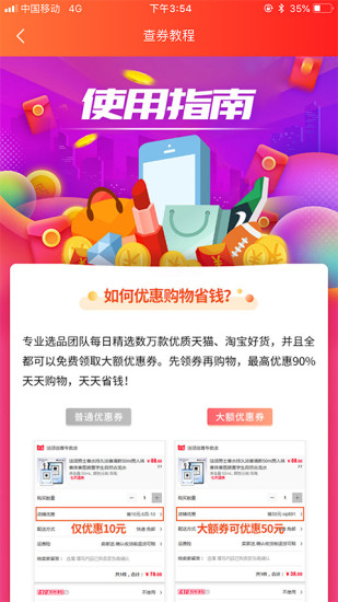 淘友惠
