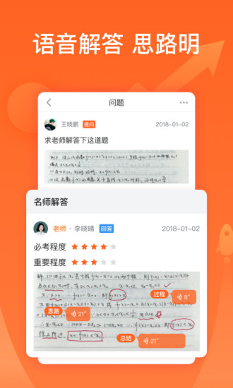 超級輔導