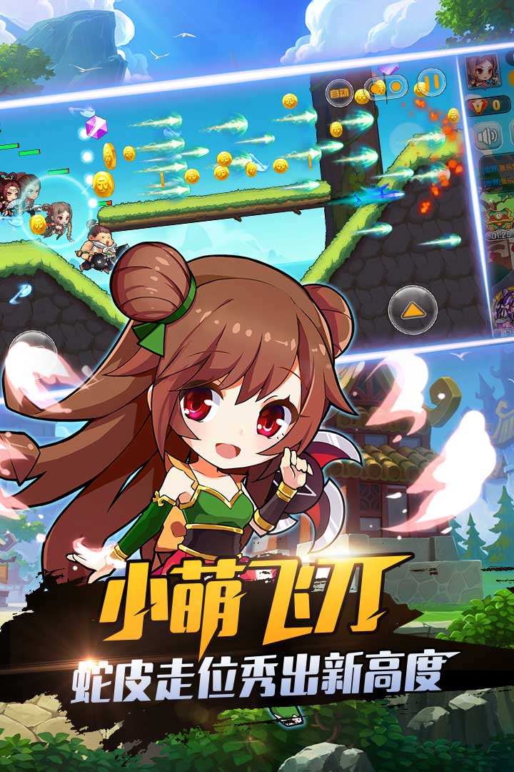 暴走先鋒 九游版