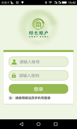 樂惠收