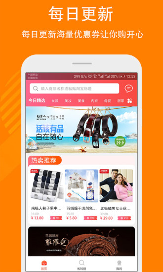 秒省優(yōu)選