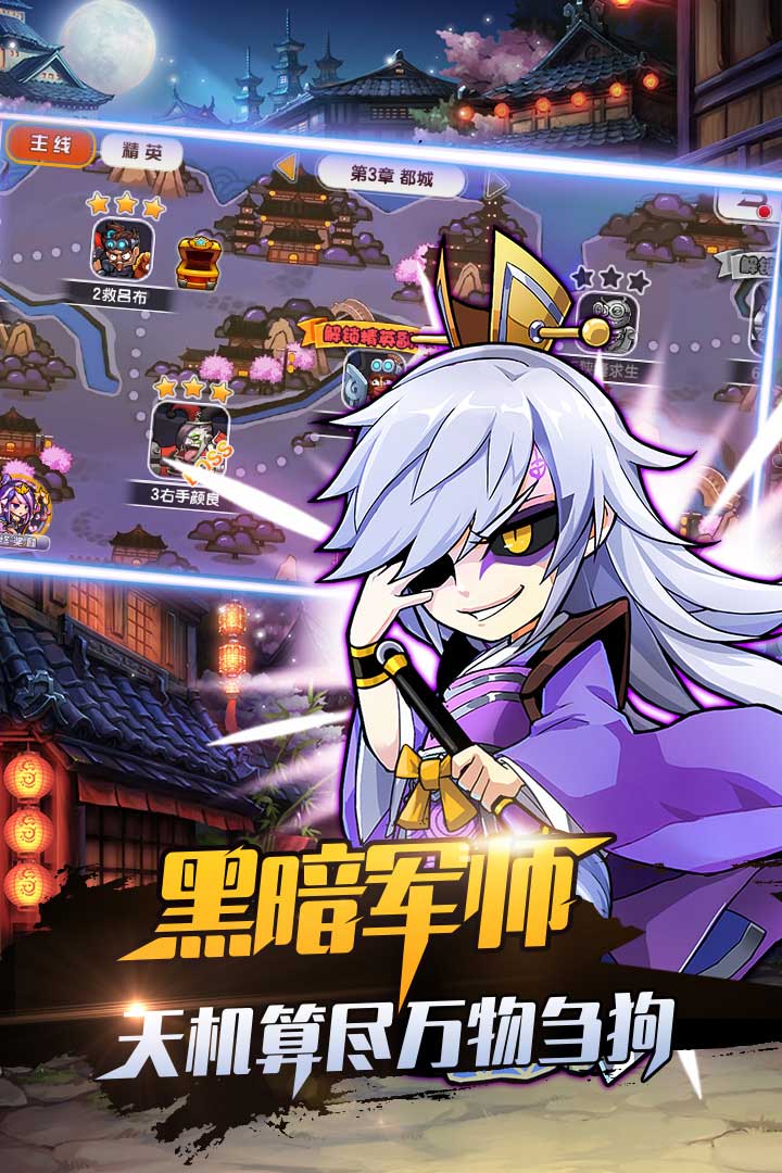 暴走先鋒 九游版