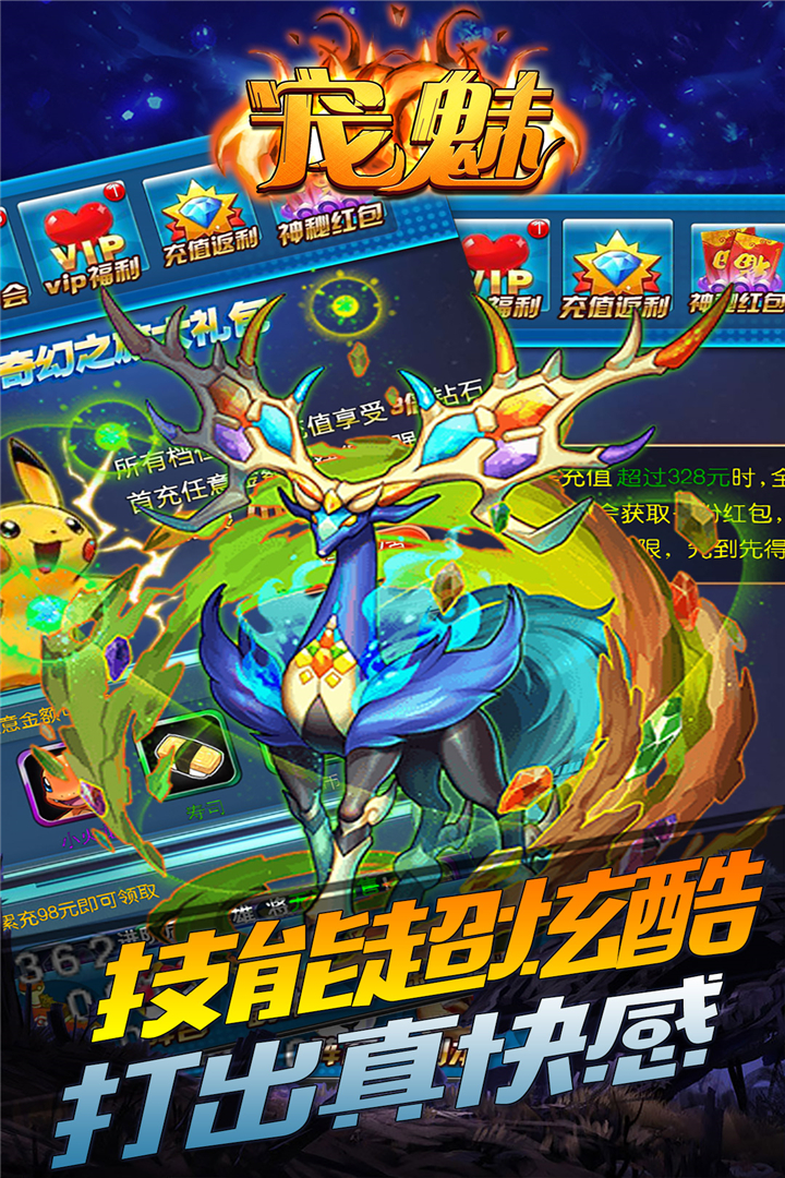 寵魅 九游版