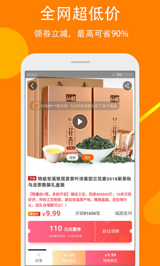 秒省優(yōu)選