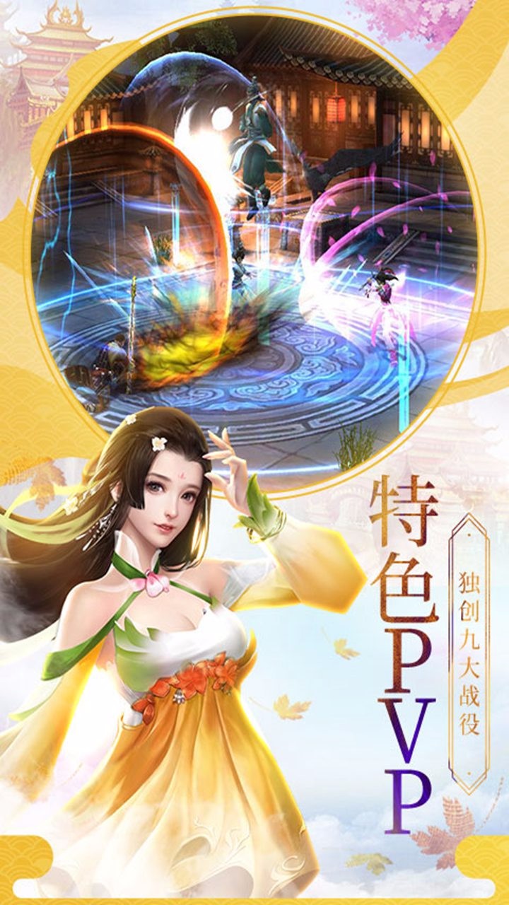 仙劍傳奇 果盤版
