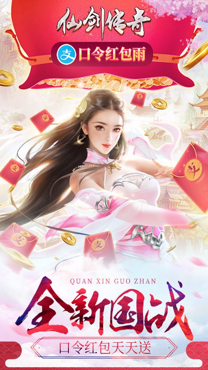 仙劍傳奇 果盤版