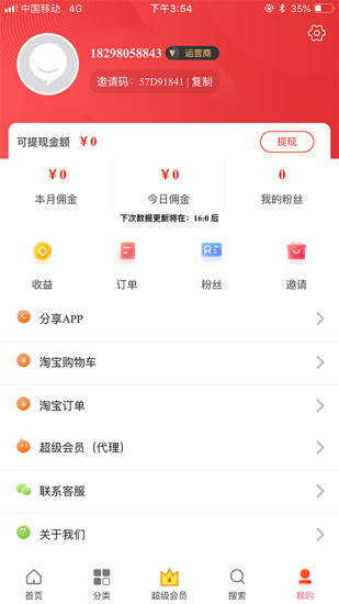 淘友惠