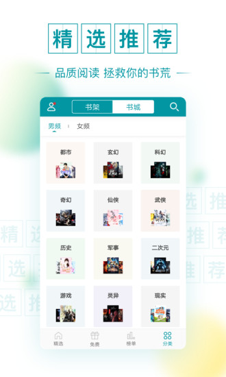 TXT免費全本閱讀器