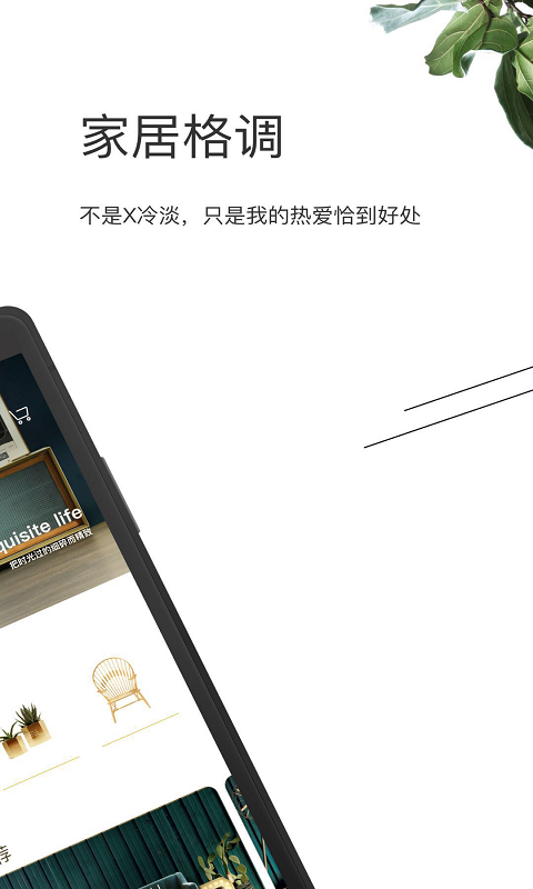 至家