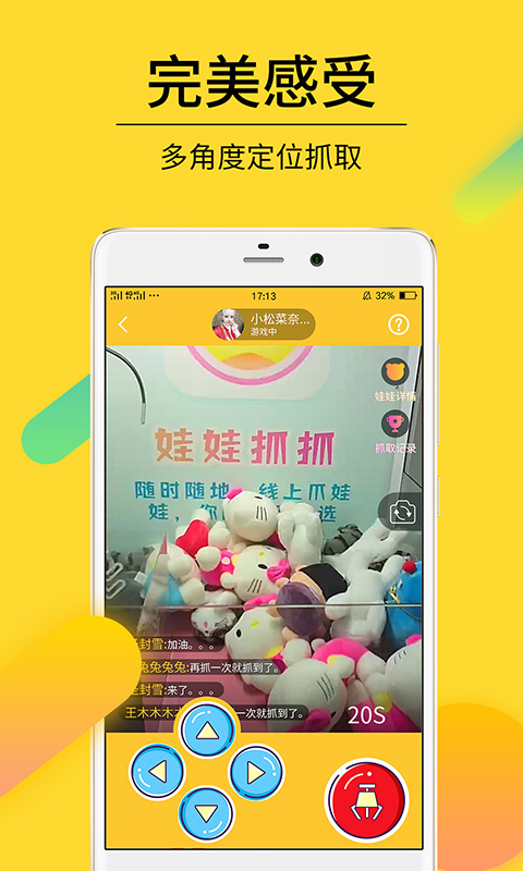 抓娃娃吖