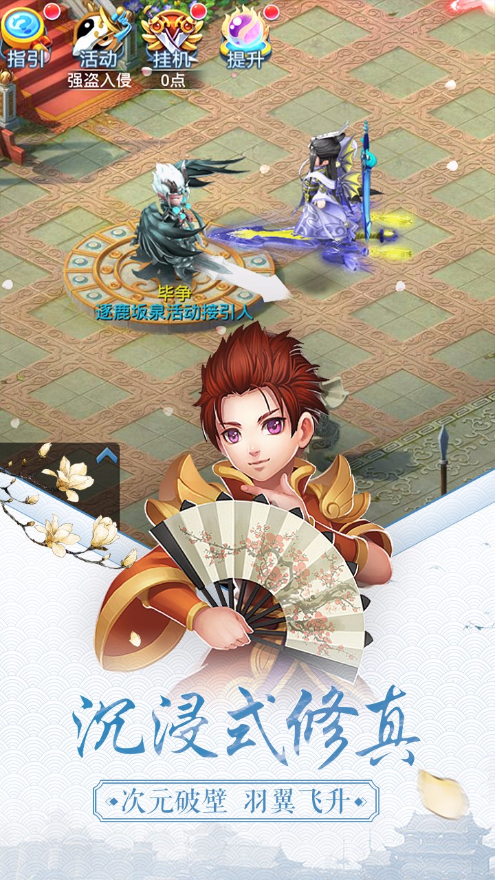 天书奇谈 果盘版