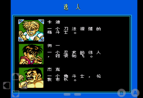 SD快打旋風(fēng)  無限命版